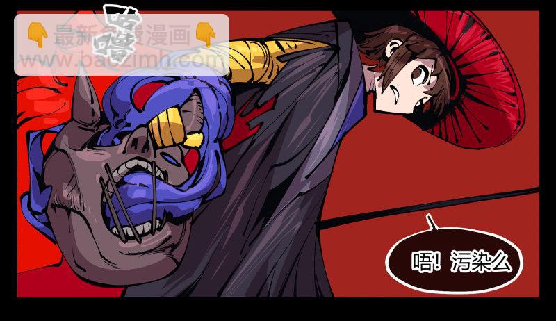 詭園錄（開局一座山水園林） - 九十三，無盡煉獄 - 7