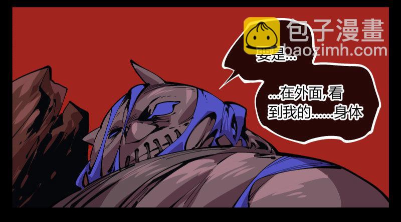 詭園錄（開局一座山水園林） - 九十三，無盡煉獄 - 6