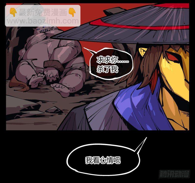 詭園錄（開局一座山水園林） - 九十三，無盡煉獄 - 7