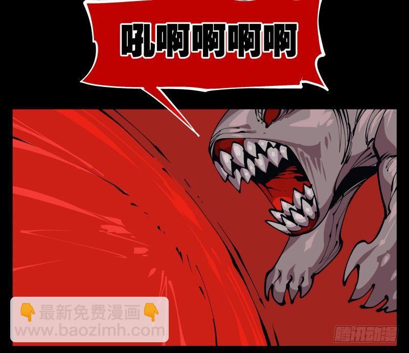 詭園錄（開局一座山水園林） - 九十三，無盡煉獄 - 3