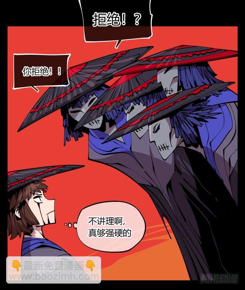 詭園錄（開局一座山水園林） - 九十三，無盡煉獄 - 2