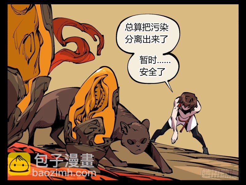 詭園錄（開局一座山水園林） - 九十五，善後治療 - 1