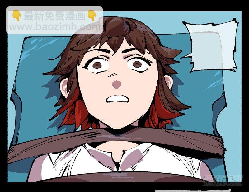 詭園錄（開局一座山水園林） - 九十五，善後治療 - 4