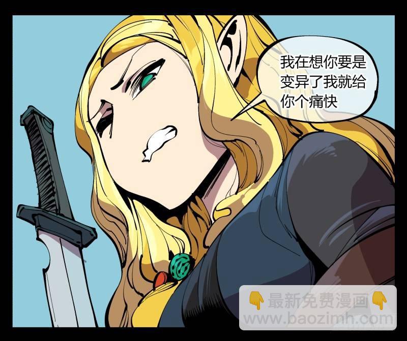 詭園錄（開局一座山水園林） - 九十五，善後治療 - 6