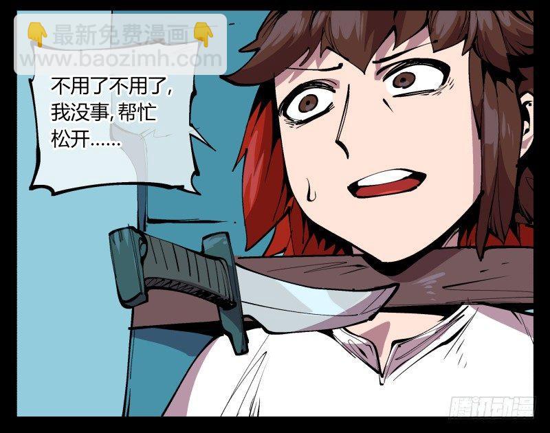 詭園錄（開局一座山水園林） - 九十五，善後治療 - 1