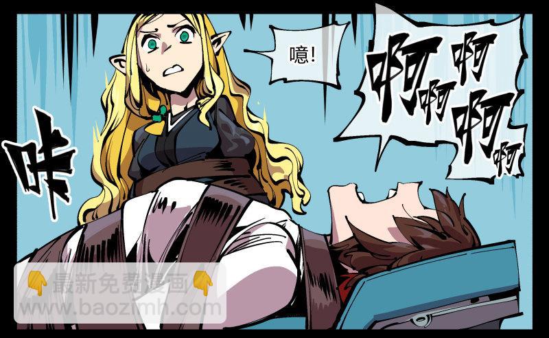 詭園錄（開局一座山水園林） - 九十五，善後治療 - 2