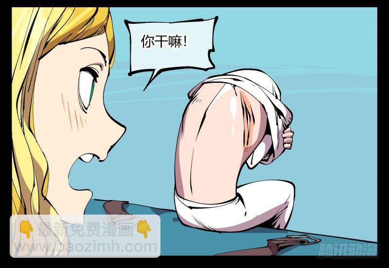 詭園錄（開局一座山水園林） - 九十五，善後治療 - 5