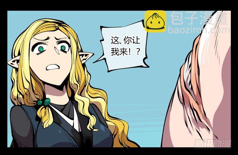 詭園錄（開局一座山水園林） - 九十五，善後治療 - 1