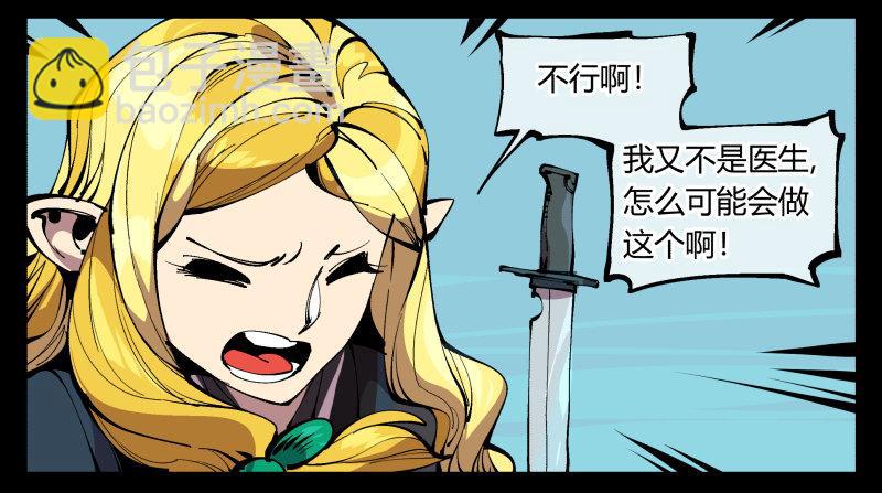 詭園錄（開局一座山水園林） - 九十五，善後治療 - 2