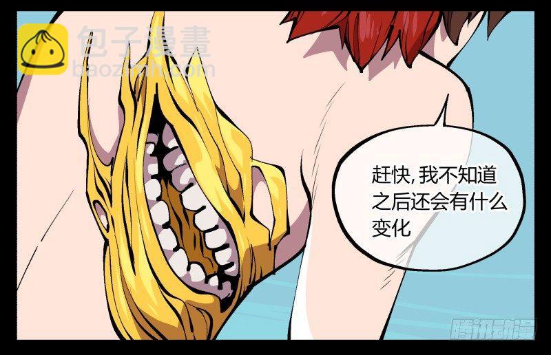 詭園錄（開局一座山水園林） - 九十五，善後治療 - 4