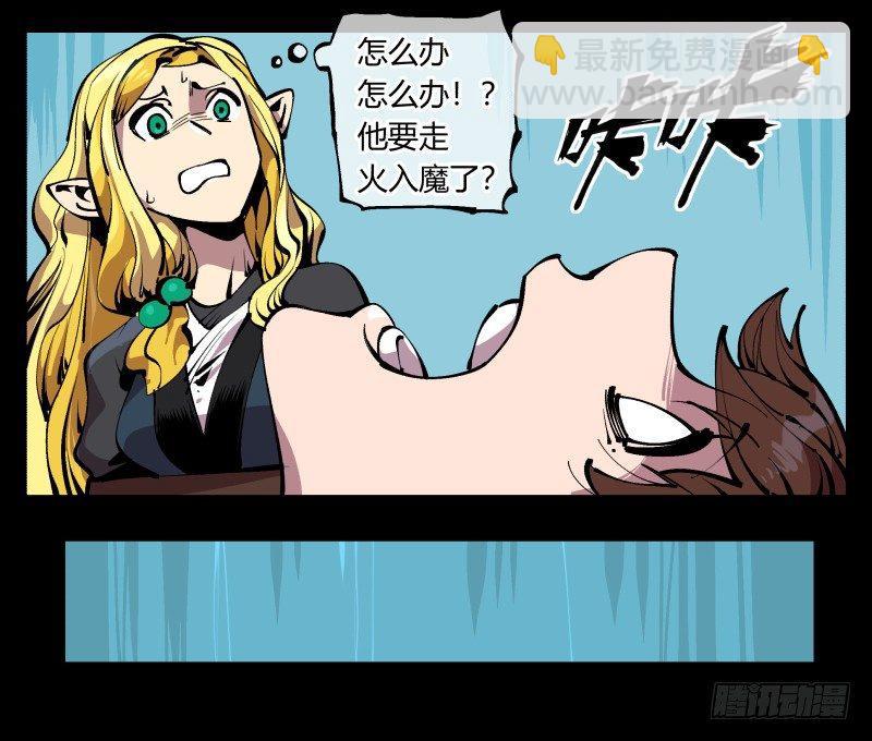 詭園錄（開局一座山水園林） - 九十五，善後治療 - 3