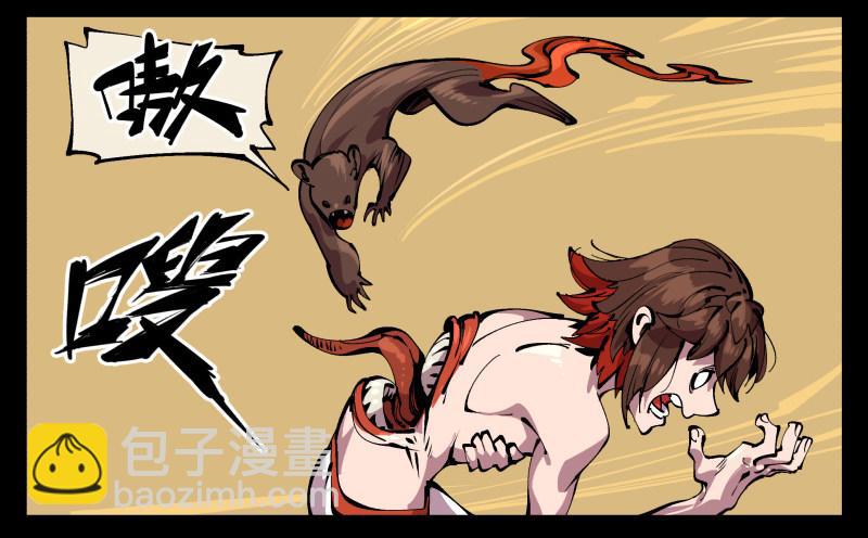 詭園錄（開局一座山水園林） - 九十五，善後治療 - 6