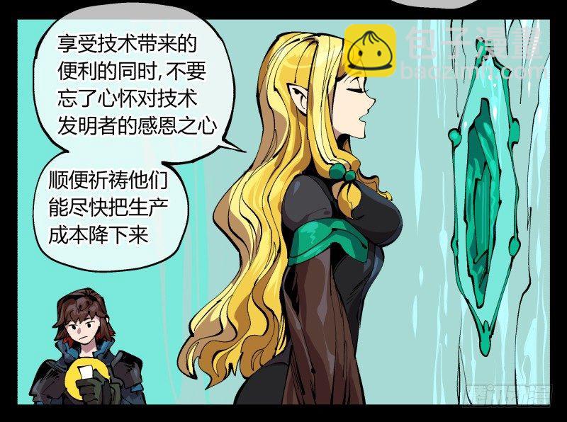 詭園錄（開局一座山水園林） - 九十七，封魂符的用法 - 5