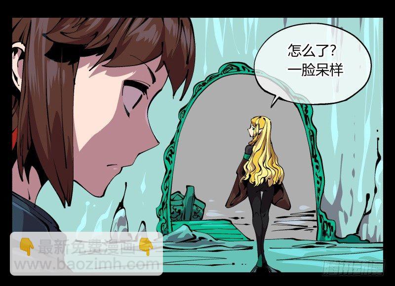 詭園錄（開局一座山水園林） - 九十七，封魂符的用法 - 5