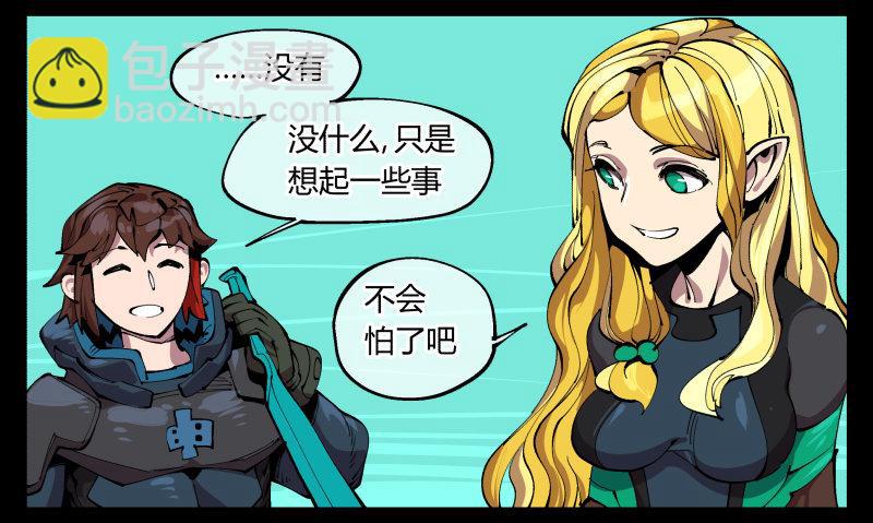 詭園錄（開局一座山水園林） - 九十七，封魂符的用法 - 6