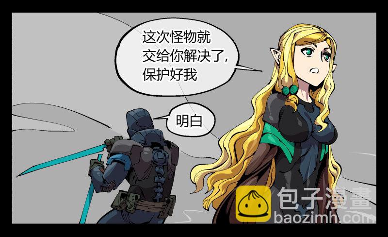 詭園錄（開局一座山水園林） - 九十七，封魂符的用法 - 4