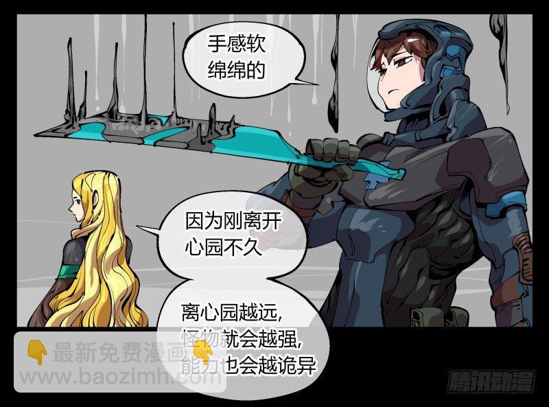 詭園錄（開局一座山水園林） - 九十七，封魂符的用法 - 1