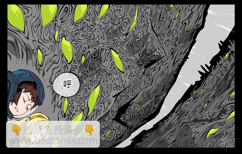 詭園錄（開局一座山水園林） - 九十九，別樣的再會 - 6