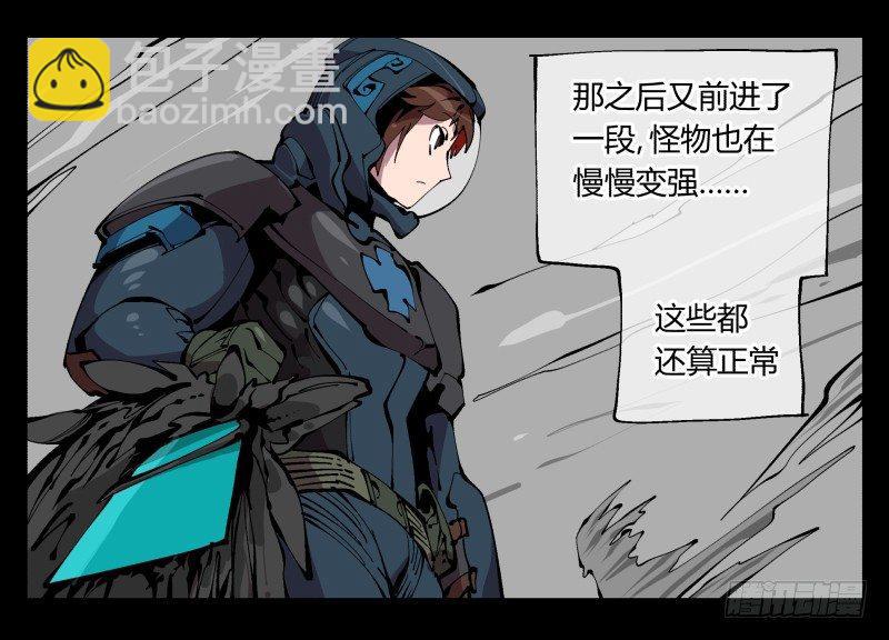 詭園錄（開局一座山水園林） - 九十九，別樣的再會 - 5