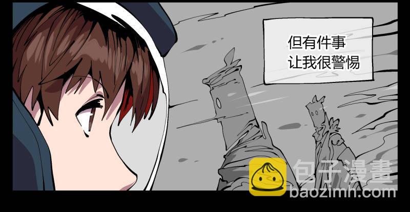 詭園錄（開局一座山水園林） - 九十九，別樣的再會 - 6