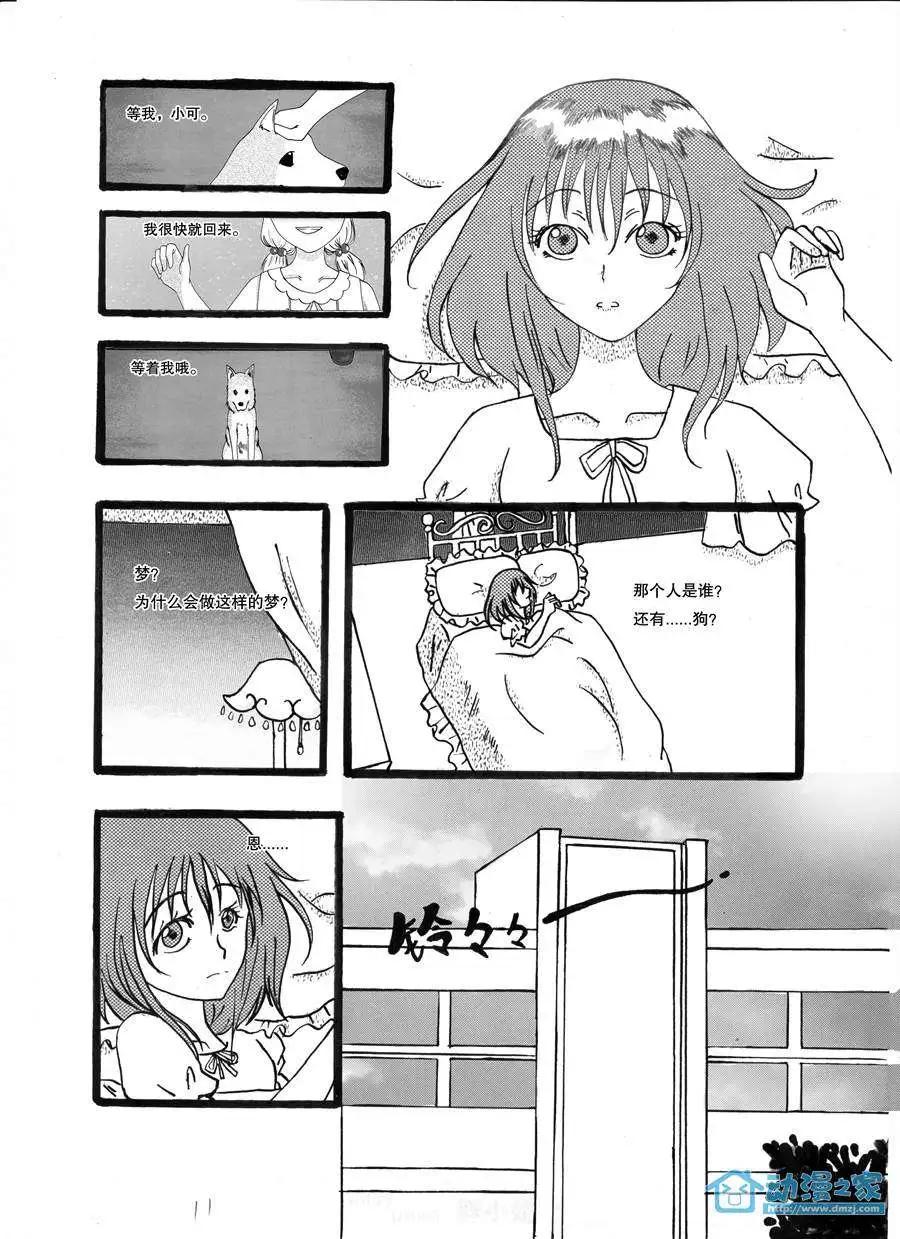 鬼語者 - 第01回 - 6