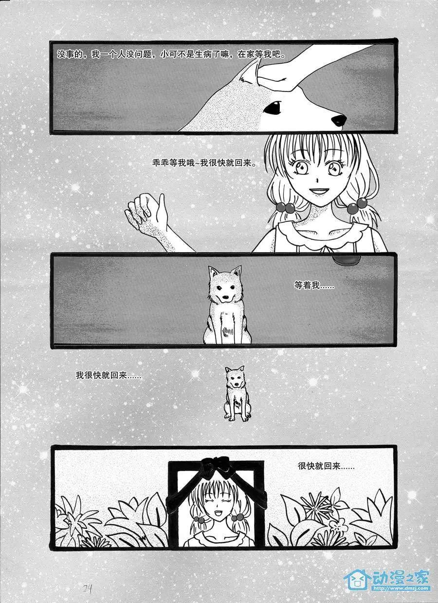 鬼語者 - 第01回 - 1