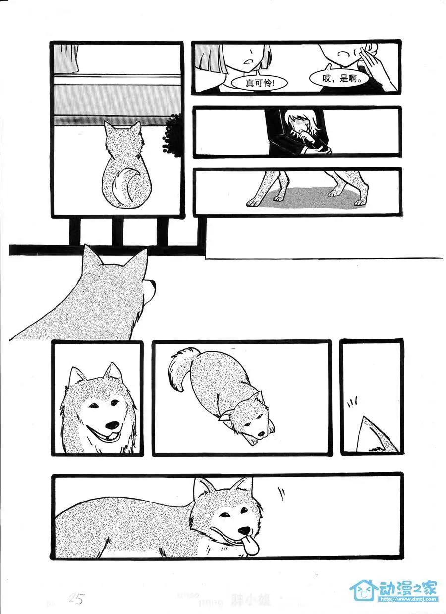 鬼語者 - 第01回 - 2