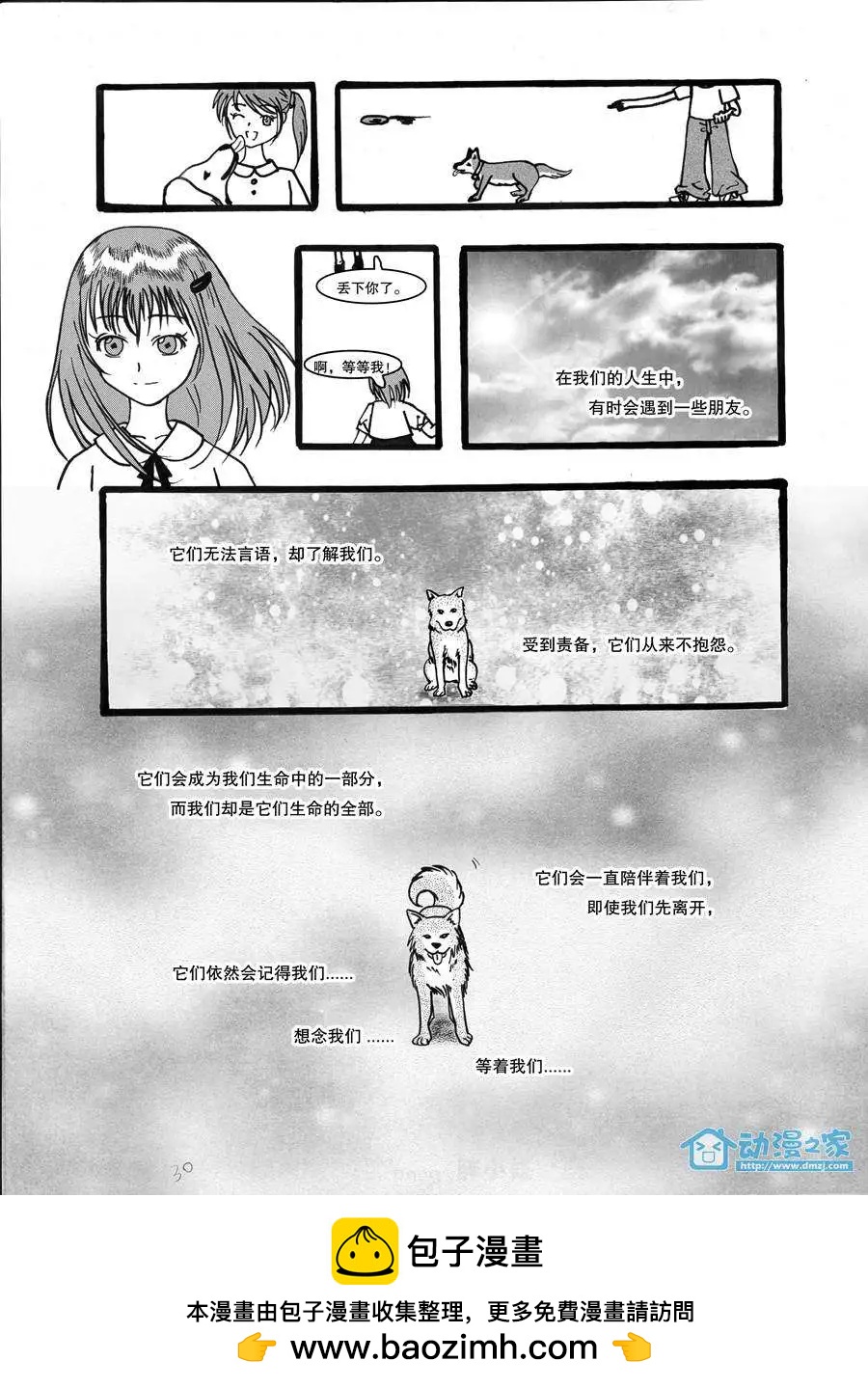鬼語者 - 第01回 - 1