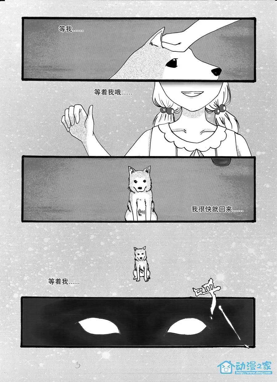 鬼語者 - 第01回 - 4