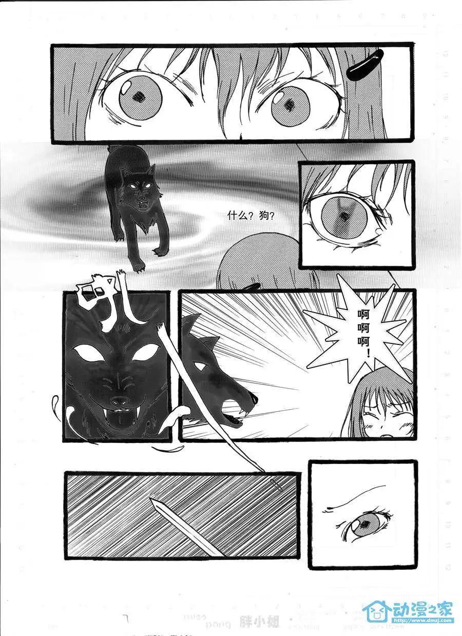 鬼語者 - 第01回 - 2