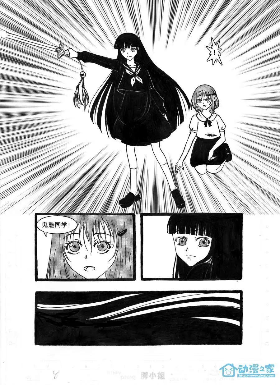 鬼語者 - 第01回 - 3