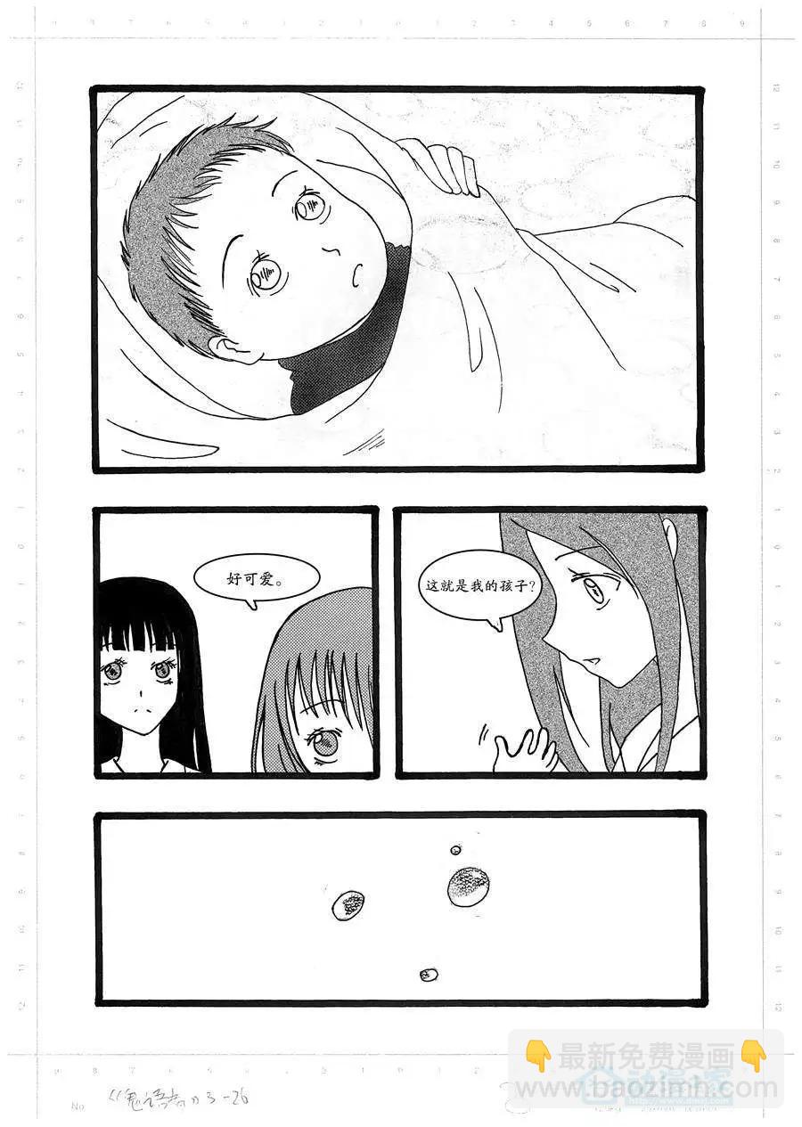 鬼語者 - 第03回 - 3