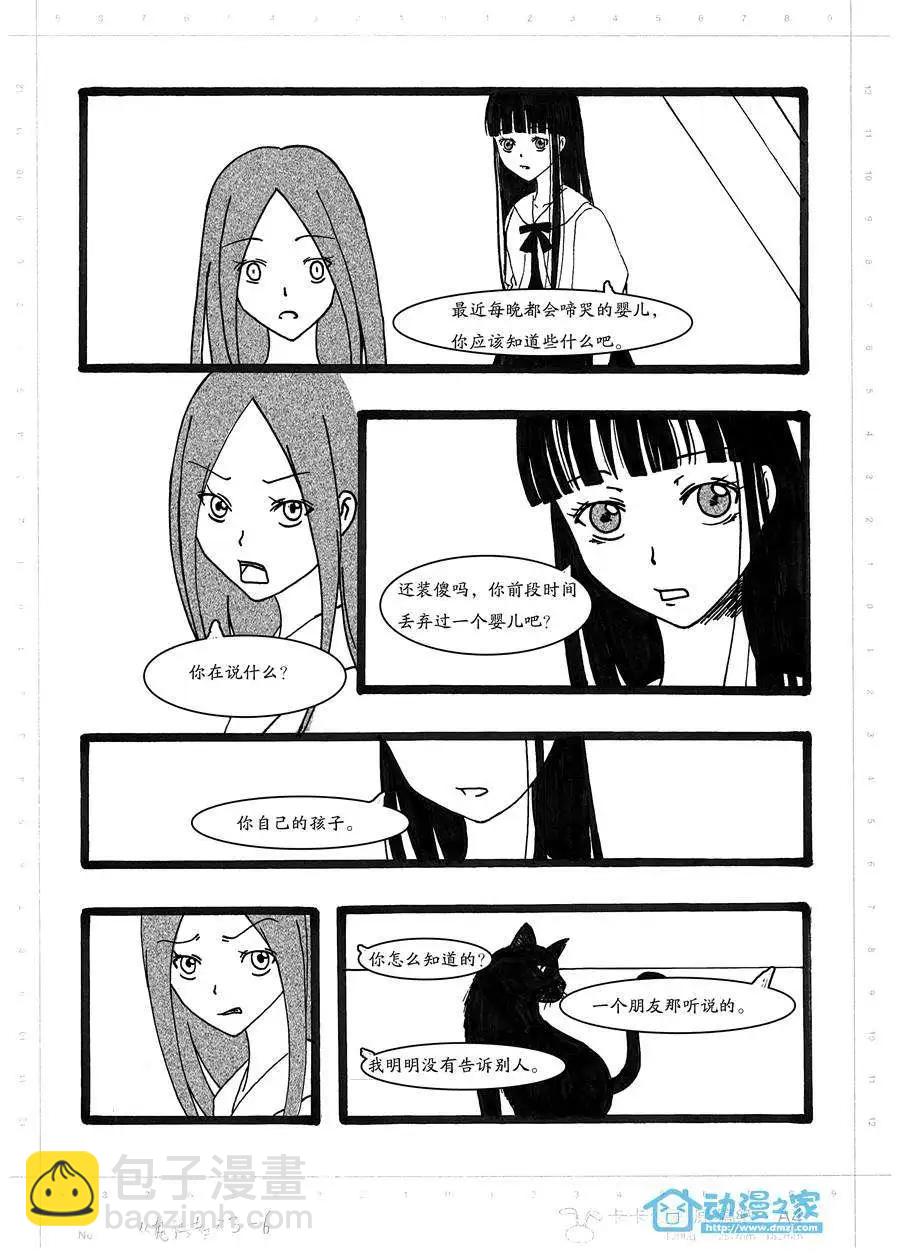 鬼語者 - 第03回 - 1