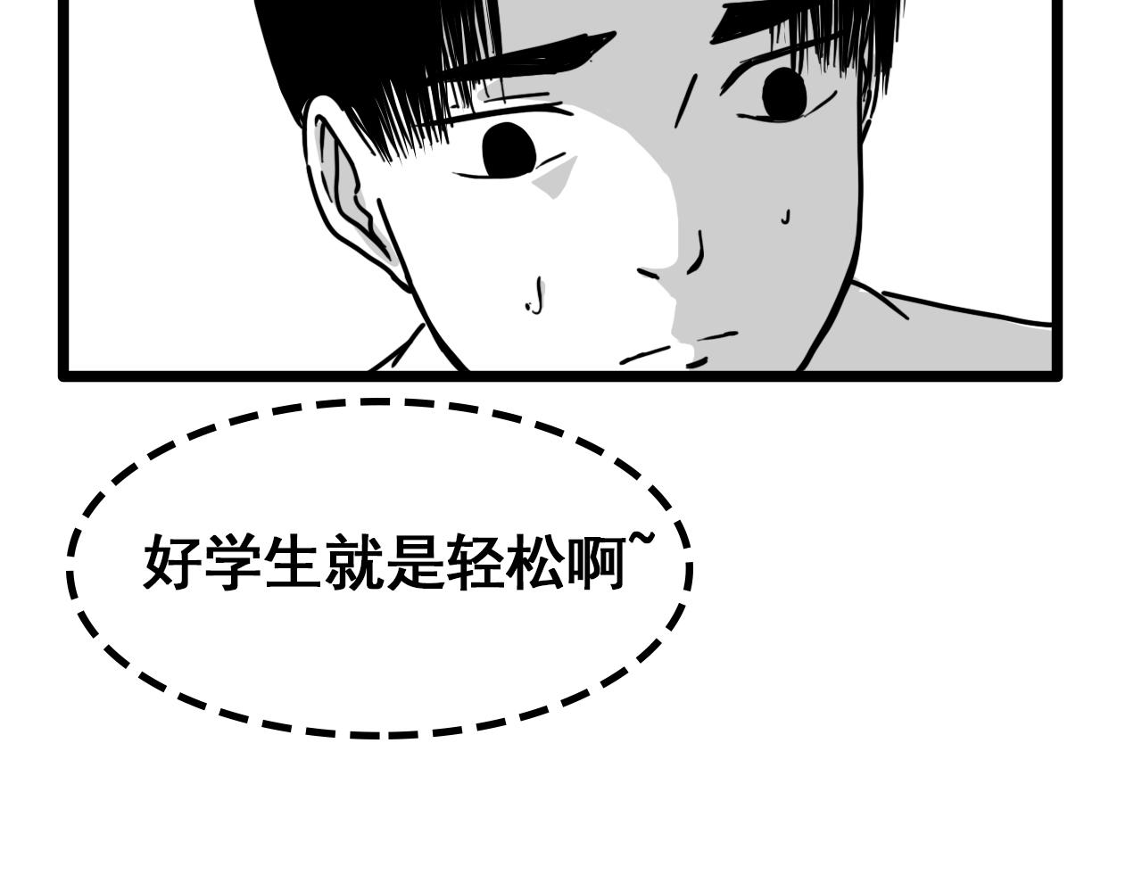 規則 - 第五話 噩夢(2/4) - 4