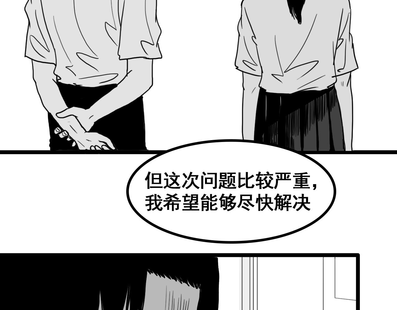 規則 - 第七話 逃避(4/5) - 7