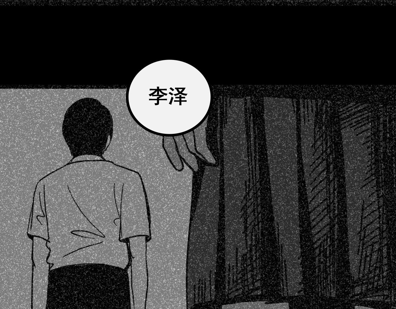 規則 - 第七話 逃避(1/5) - 6