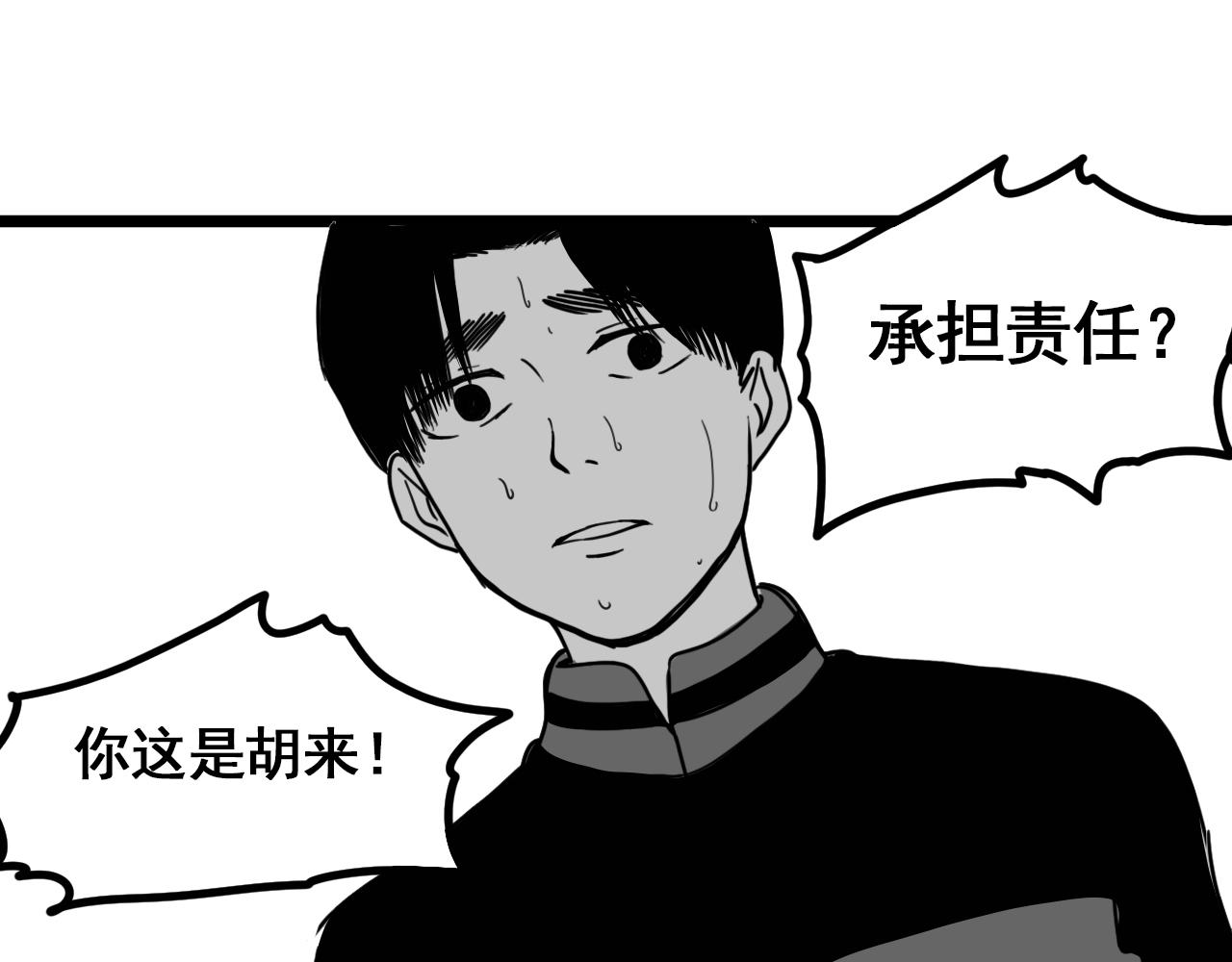 規則 - 第九話 責任(3/4) - 6