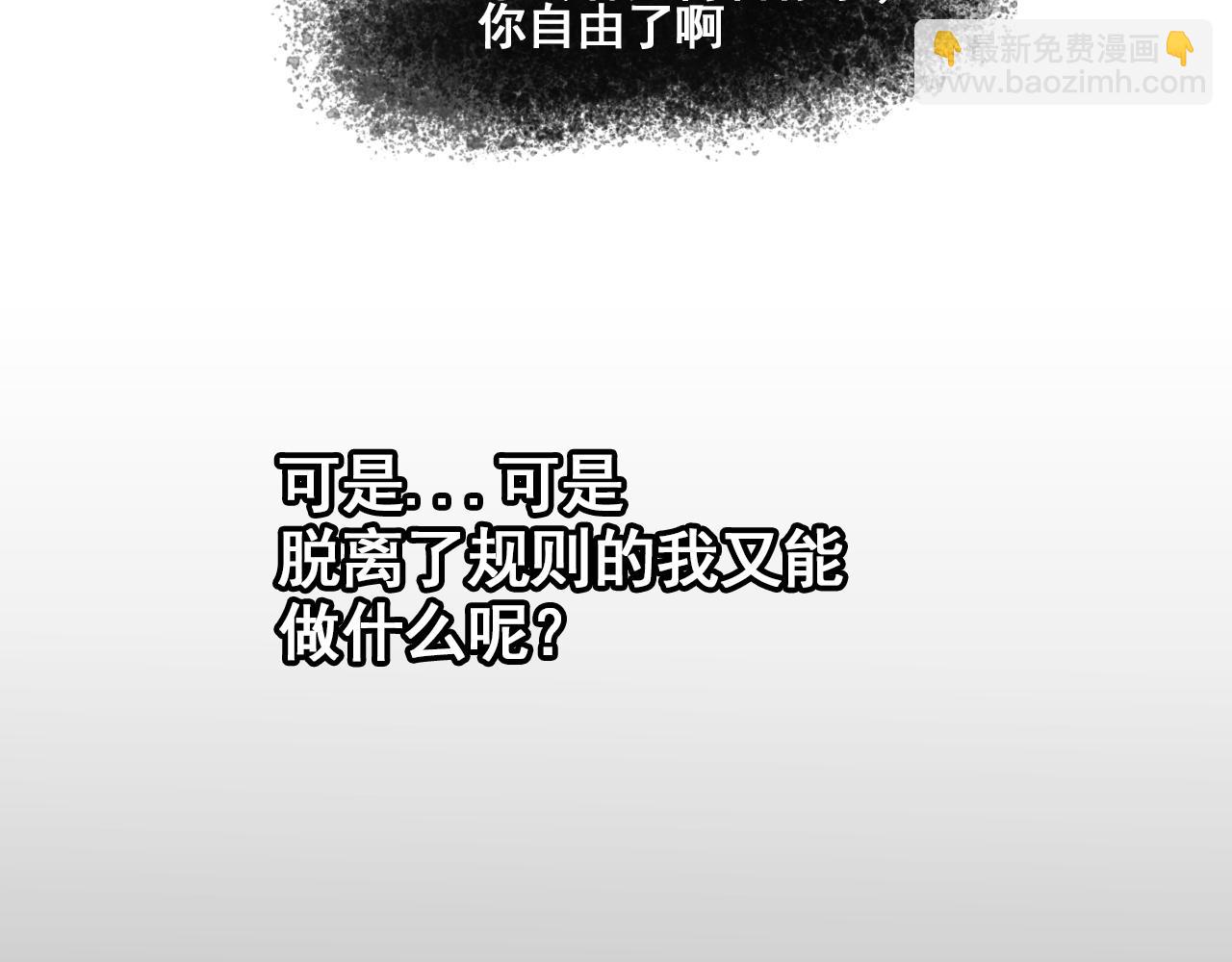 規則 - 第九話 責任(2/4) - 5