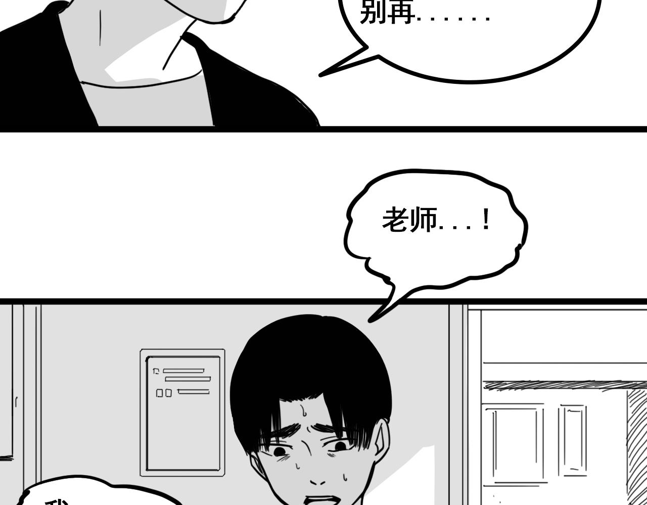 規則 - 第九話 責任(2/4) - 8