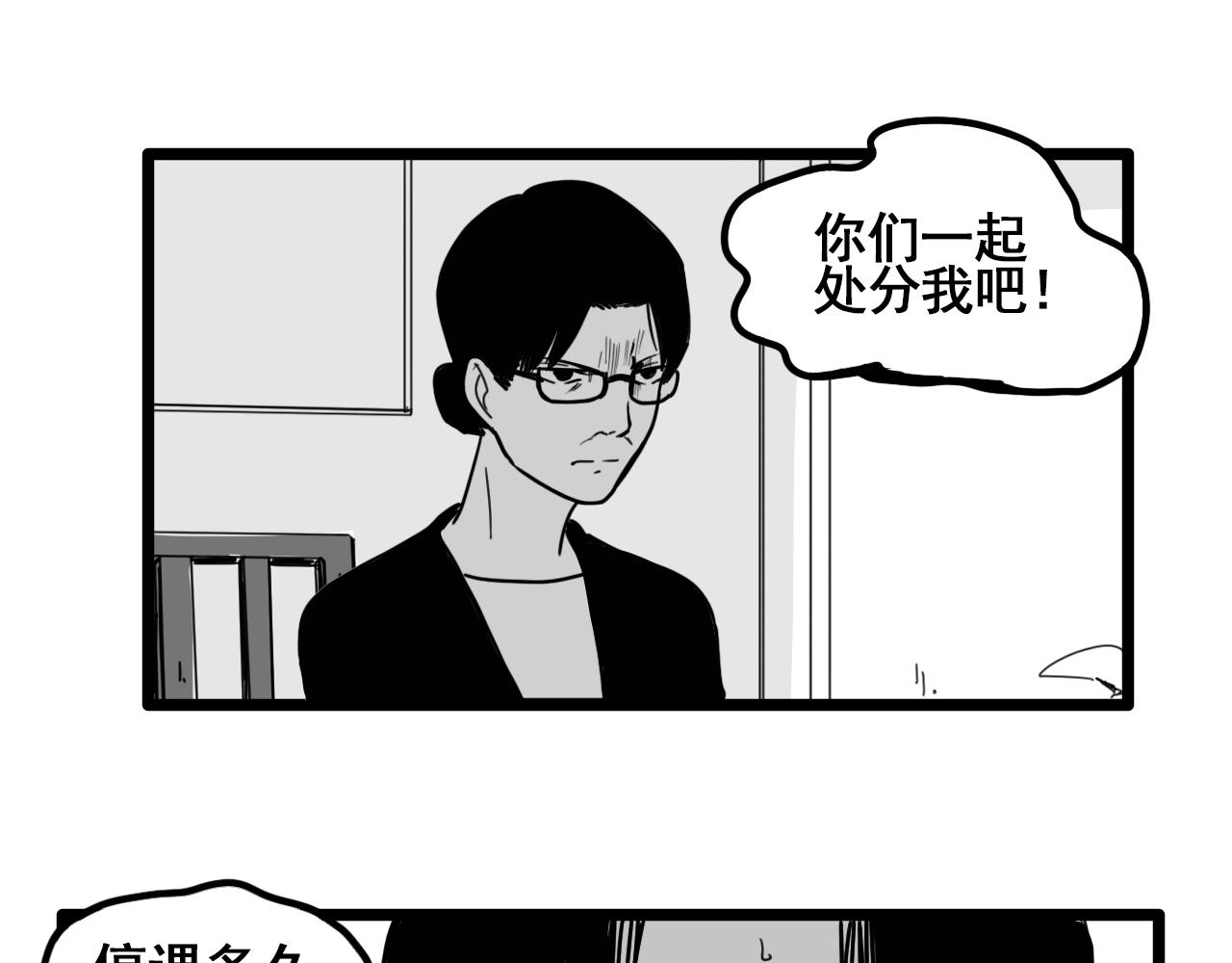 規則 - 第九話 責任(2/4) - 2