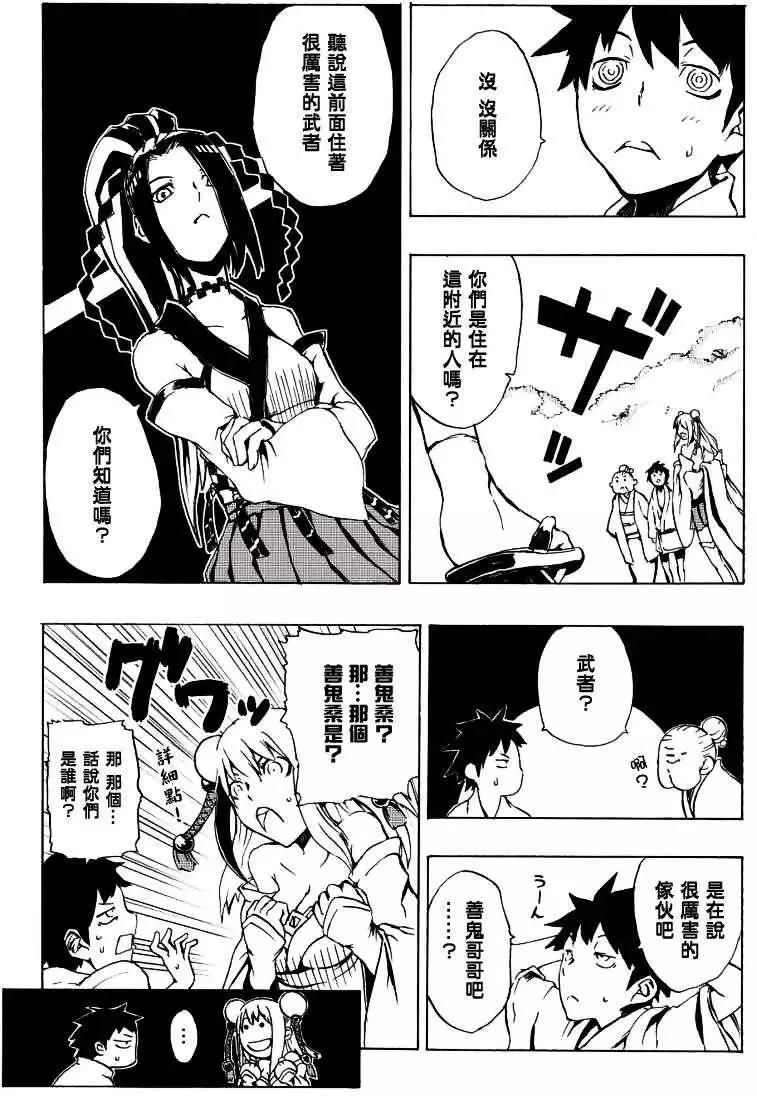 鬼斬 - 第01回 - 3