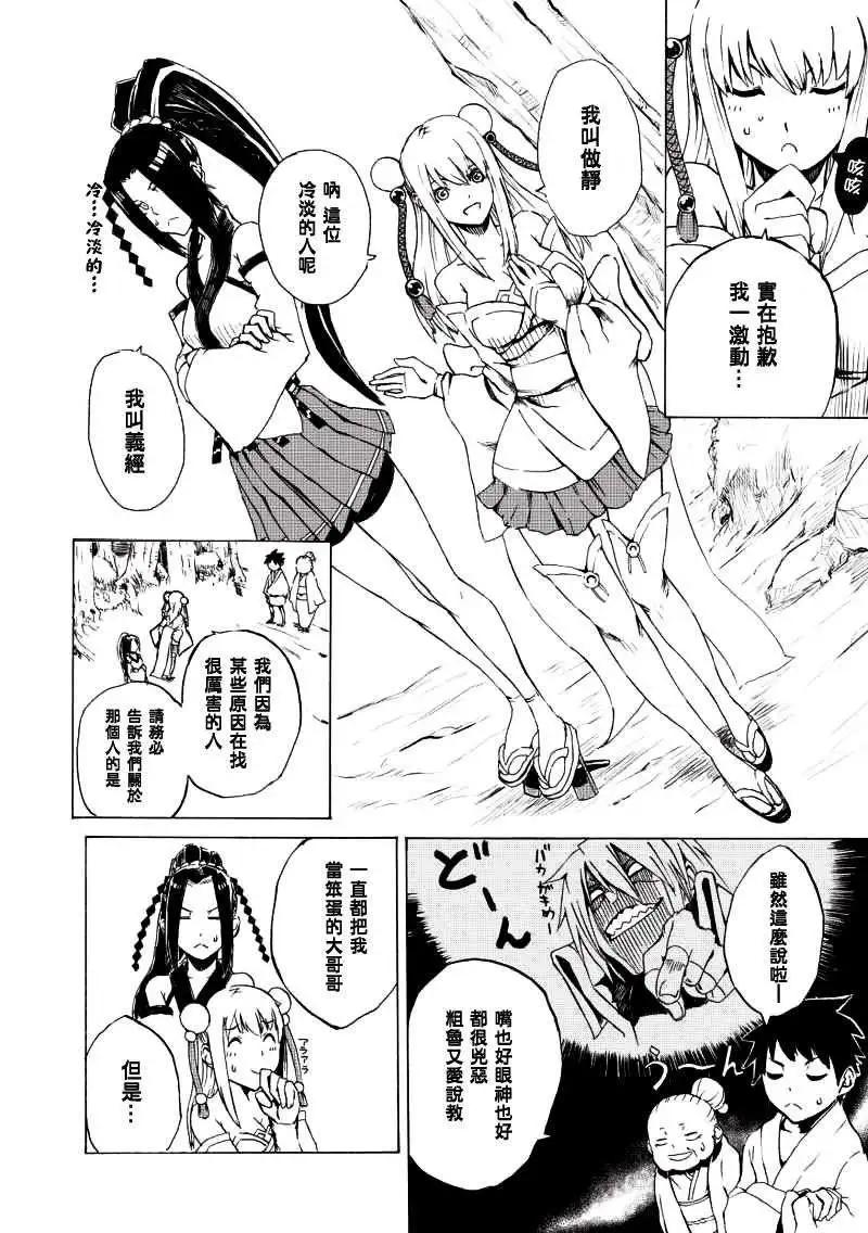 鬼斬 - 第01回 - 4