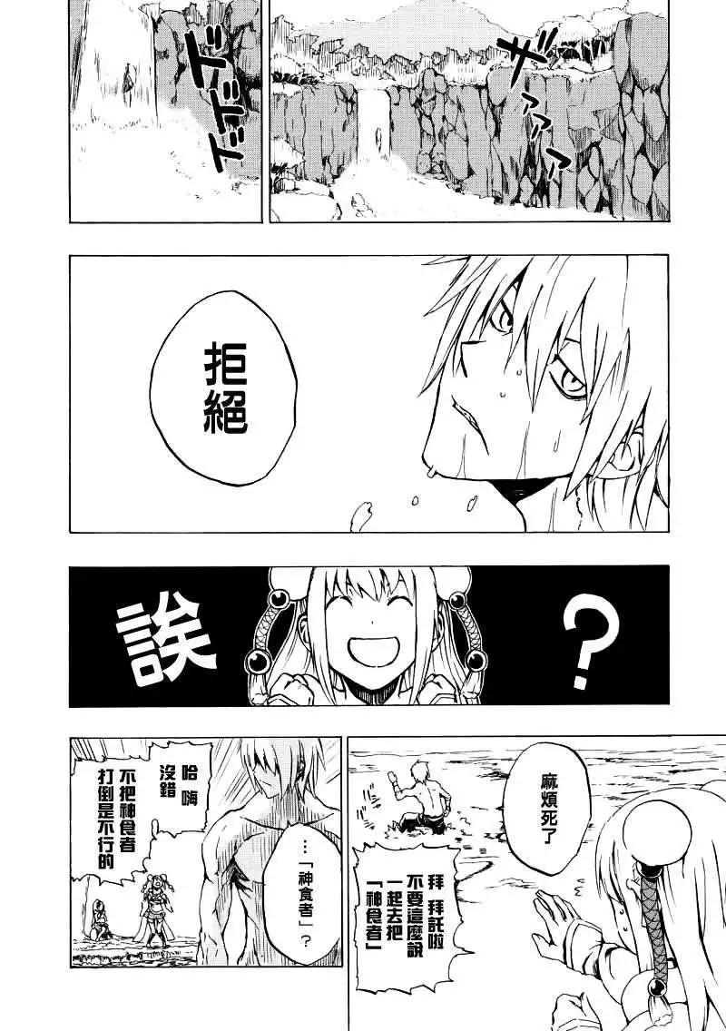 鬼斬 - 第01回 - 6