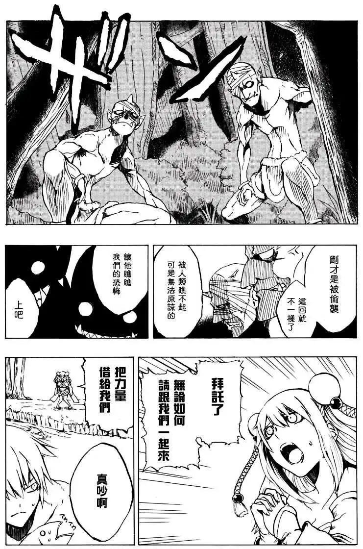 鬼斬 - 第01回 - 1