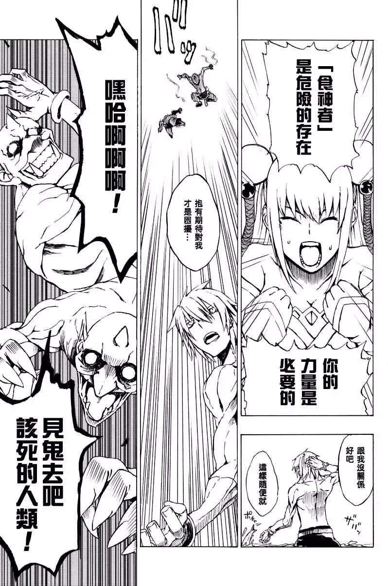 鬼斬 - 第01回 - 2