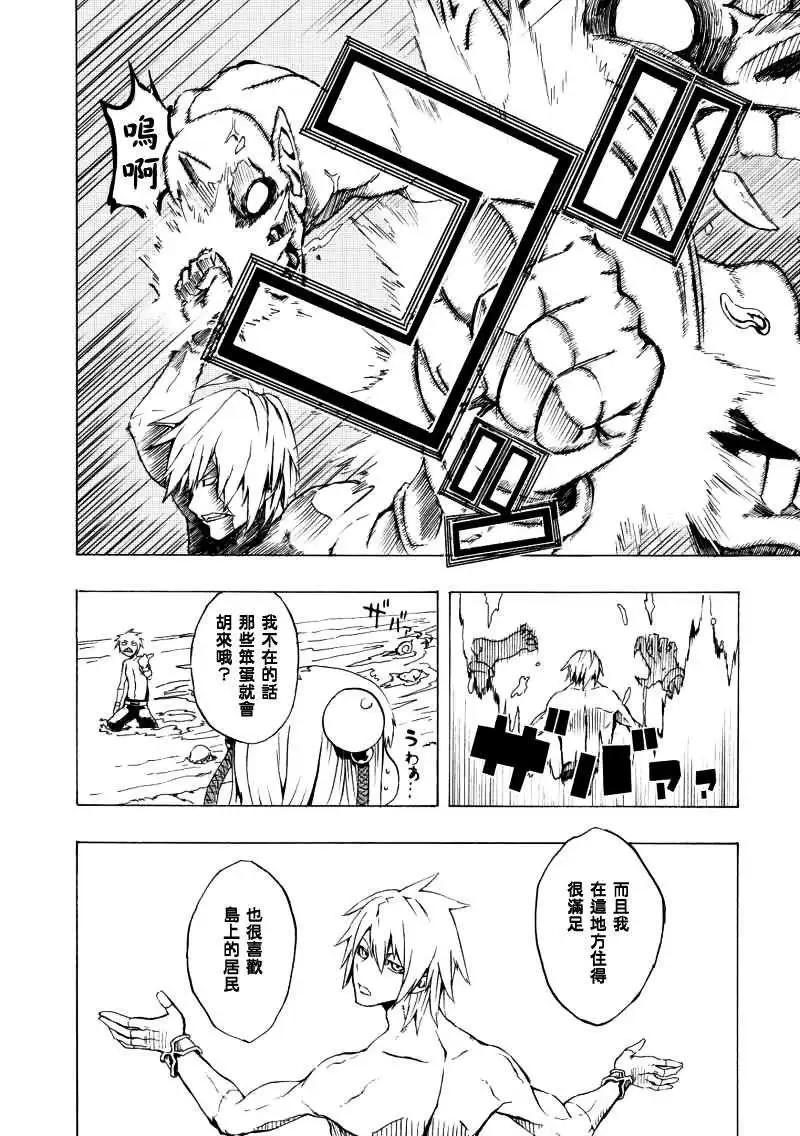 鬼斬 - 第01回 - 3