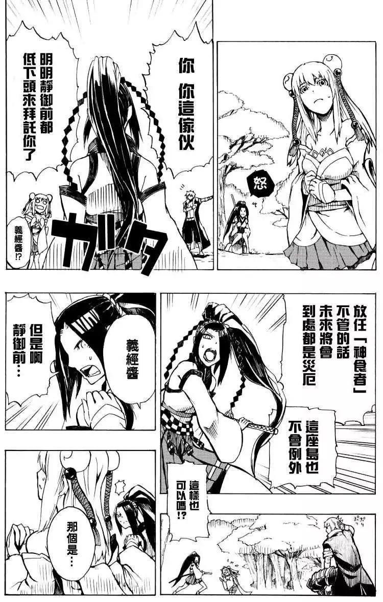 鬼斬 - 第01回 - 4