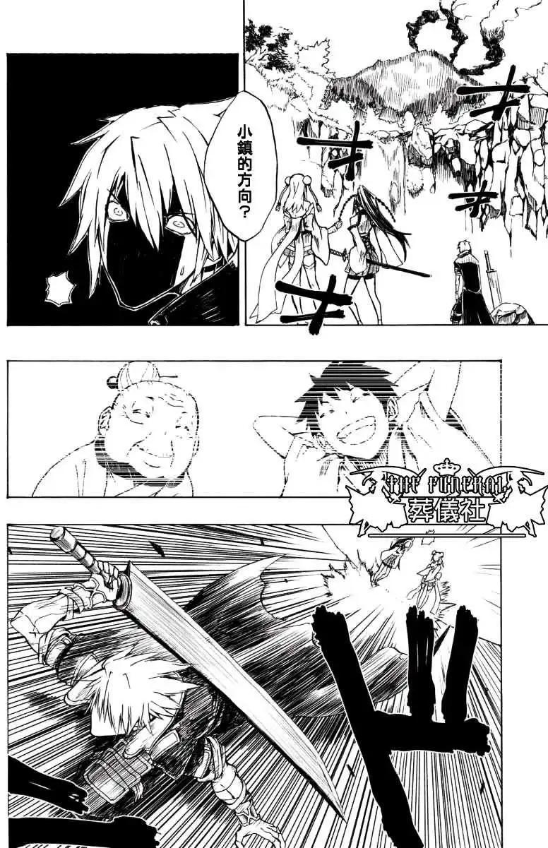 鬼斬 - 第01回 - 5