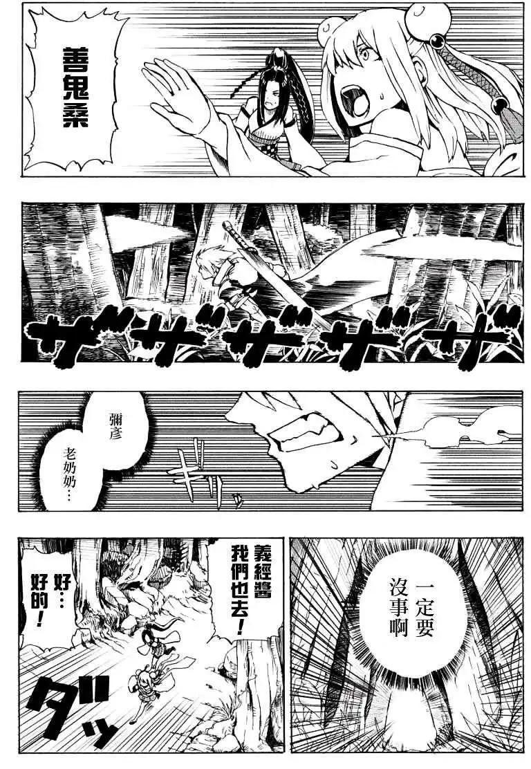 鬼斬 - 第01回 - 6