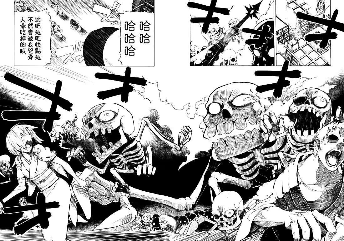 鬼斬 - 第01回 - 7
